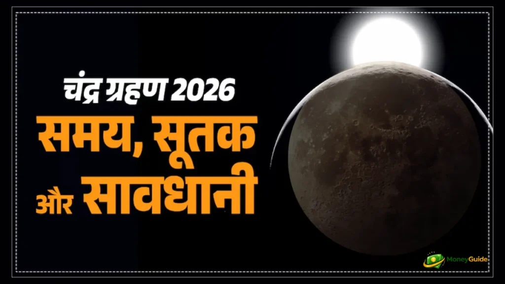 Chandra Grahan 2026
